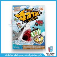 Dragon Village ฉลามจอมโหด เล่ม 1 ใช้โค้ดส่งฟรีลดค่าส่งเพิ่ม 60 บาท