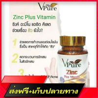 Free Delivery VPure Zinc Plus VitaminFast Ship from Bangkok