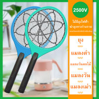 ไม้ตียุงไฟฟ้า ไม้ตียุง ไม้ช็อตยุง Mosquito Fly Swatter