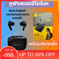 หูฟังไร้สาย หูฟังบลูทูธ สเตอริโอ แยกเสียงซ้ายขวา TWS Wireless bluetooth 5.0 headset Earphone Earbud รุ่น MG-S22