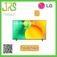 LG 75 นิ้ว 75NANO75SQA NANO CELL 4K SMART TV ปี 2022 (มีเมจิกรีโมท)