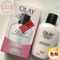 การจัดส่งประเทศไทย Original Olay Olay ครีมให้ความชุ่มชื่น150Ml ครีมให้ความชุ่มชื่น-โลชั่นทาตัว