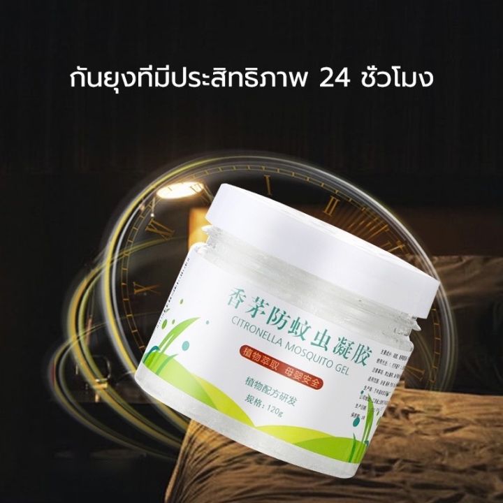 ยากันยุง-ยากันยุงแบบน้ำ-120g-เจลไล่ยุง-ยากันยุงเด็ก-กันยุง-เครื่องไล่ยุง-น้ำยาไล่ยุง-น้ำยากันยุงแท้-เจลกันยุง-ที่ไล่ยุง