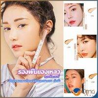 Orna รองพื้นไฮกลอส ปากกาคอนซีลเลอร์ รองพื้นแบบน้ำ แต่งหน้านู้ดไม่หลุดง่าย Liquid foundation