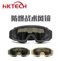 Army tactical goggles CS explosion-proof fan shock ride motorcycle goggles outdoor desert dust prevention wind mirror