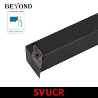 BEYOND SVUCR SVUCL SVUCR1616H11 SVUCR2525M11 SVUCR1212H11 SVUCR2020K11 SVUCR1616H16 SVUCR2020K16 SVUCR2525M16 ก้านเครื่องกลึง