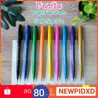 (Wowwww++) Pento ปากกาหัวพู่กัน Pen Fude Touch Brush Sign Pen ราคาถูก ปากกา เมจิก ปากกา ไฮ ไล ท์ ปากกาหมึกซึม ปากกา ไวท์ บอร์ด