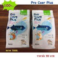 อาหารหนู Procare plus สูตรธัญพืชผสมseafood ขนาด  700g.