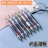 ROBATE เครื่องเขียน ปากกาลูกลื่น อุปกรณ์การเรียน อนิเมะญี่ปุ่น ปากกาของขวัญ อะนิเมะ Jujutsu Kaisen ปากกาลูกลื่น Jujutsu Kaisen อุปกรณ์เครื่องเขียน