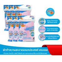 โพลี - ไบรท์ ผ้าทำความสะอาดอเนกประสงค์ viscose 5 ชิ้น/ซอง (6 แพ็ค)