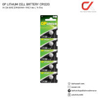 GP LITHIUM CELL BATTERY รุ่น CR1220 3V (DL1220) (CR1220SIS-7C5) 1แพ็ค 5ก้อน