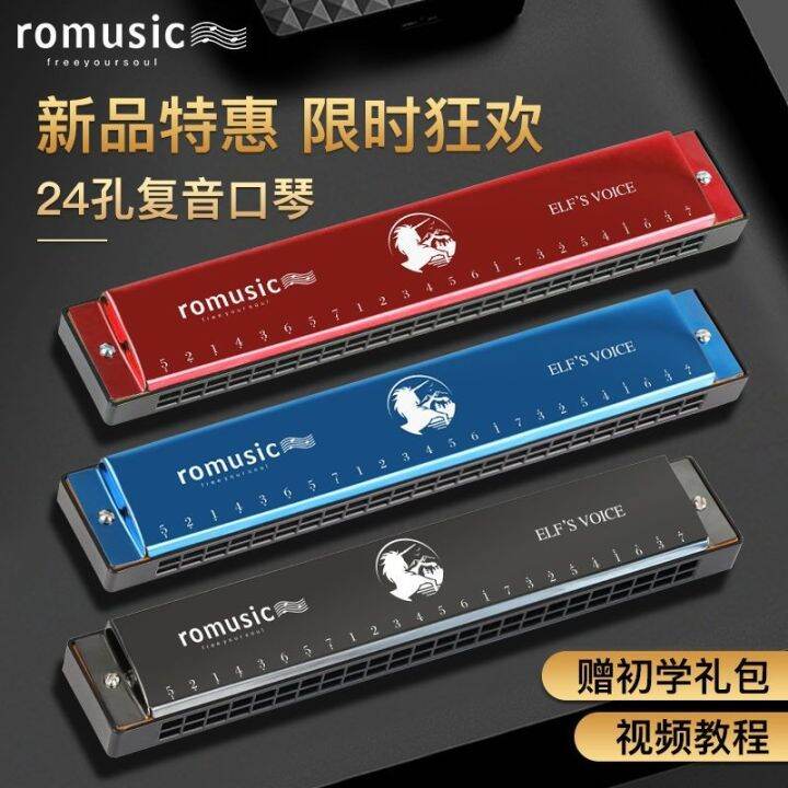 romusic-authentic-children-beginners-self-study-24-hole-tremolo-harmonica-instrument-introductory-students-professional-adults