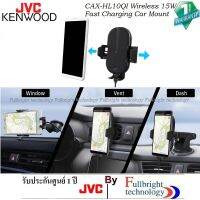 สินค้าขายดี!!! JVC Kenwood CAX-HL10QI Qi Wireless 15W Fast Charging Car Mount ตัวหนีบมือถืออัจฉริยะ รับประกันศูนย์ 1 ปี ที่ชาร์จ แท็บเล็ต ไร้สาย เสียง หูฟัง เคส ลำโพง Wireless Bluetooth โทรศัพท์ USB ปลั๊ก เมาท์ HDMI สายคอมพิวเตอร์