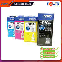 ส่งฟรี Brother BT-D60BK BT-5000 C , M ,Y หมึกเติมแท้