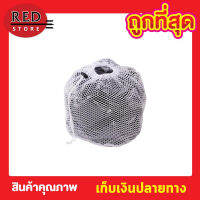 Laundry net bag ถุงซักผ้าแบบดี ขนาด 50x60 cm ถุงซักผ้า ถุงซักผ้าใหญ่ ถุงตาข่ายหูรูด ถุงซักผ้าหยาบ ถุงซัผ้านวม ถุงใส่ผ้าซัก ถุงใส่ผ้าไปซัก