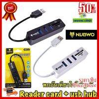 ✨✨#BEST SELLER USB HUB 3 ช่อง + Card Reader (NCR-100) ยูเอสบี+ตัวอ่านการ์ด 2in1 คุณภาพดี ราคาถูกๆ ##ที่ชาร์จ หูฟัง เคส Airpodss ลำโพง Wireless Bluetooth คอมพิวเตอร์ โทรศัพท์ USB ปลั๊ก เมาท์ HDMI สายคอมพิวเตอร์