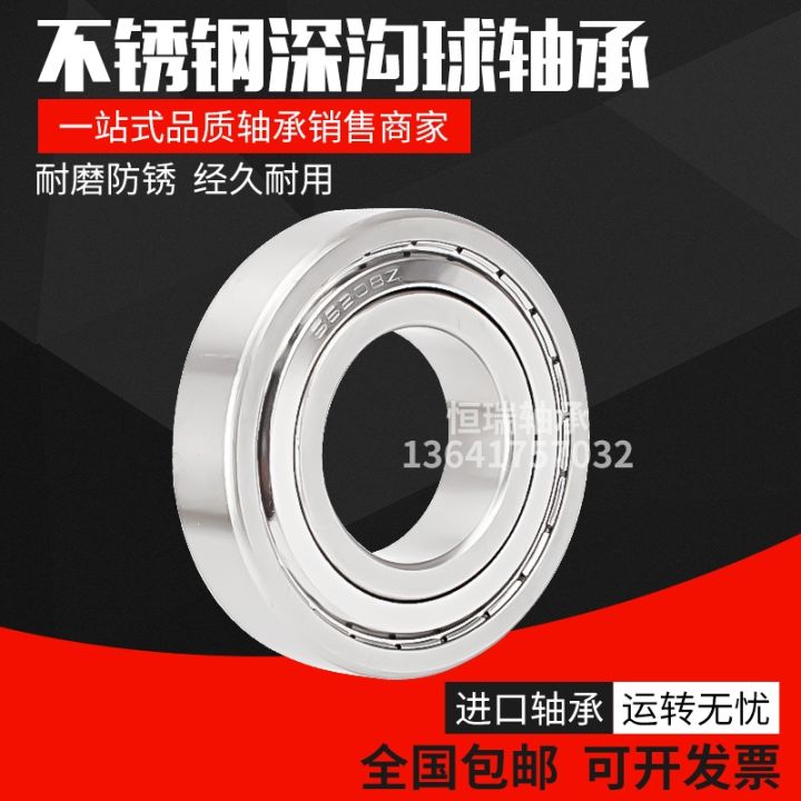 imported-nsk-stainless-steel-bearings-s6006-s6007-s6008-s6009-s6010-s6012-zz-waterproof