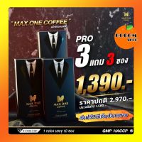 ส่งฟรี กาแฟแม็กซ์วัน Max one Coffee 3 กล่องแถม 3 ซอง กาแฟเสริมอาหารสำหรับท่านชาย บำรุง อึด ทน นาน