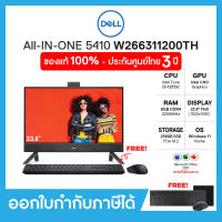 Desktop AIO (คอมพิวเตอร์ออลอินวัน) Dell Inspiron24 5410 (W266311200TH) 23.8"FHD, i3-1215U, RAM8GB, SSD256GB, Windows 11,Office 2021, ประกัน 3ปี