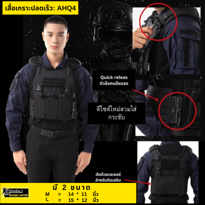 เสื้อเวส เสื้อเวสตำรวจ เสื้อเวสทหาร รุ่น AHQ4 แบรนด์ Bogie1 สีดำ ผ้าคอร์ดูร่า 1000D