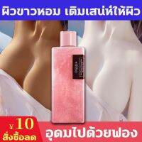 ?สินค้าขายดี? [oCe705]❃✇▨OGULIA ครีมอาบน้ำหอมๆ เจลอาบน้ำกลิ่นหอม ครีมอาบน้ำเนื้อมูส ผิวสดชื่นชุ่มชื่นและเรียบเนียน เจลอาบน้ำ พื้นผิวอ่อน อุดม�