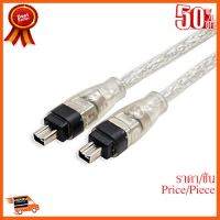 ??HOT!!ลดราคา?? Cable FireWire+IEEE 1394 4P TO 4P (1.5M) ##ชิ้นส่วนคอม อุปกรณ์คอมพิวเตอร์ เมนบอร์ด หน้าจอ มอนิเตอร์ CPU เม้าท์ คีย์บอร์ด Gaming HDMI Core Laptop