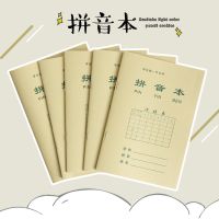 《   CYUCHEN KK 》10ชิ้น/เซ็ตตัวอักษรจีนการออกกำลังกายสมุดแบบฝึกหัดการเขียนปากกาจีนดินสอการประดิษฐ์ตัวอักษรโน๊ตบุ๊ค TianZi พินอินหนังสือ