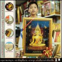 ? กรอบรูปโปรสเตอร์มงคล พระพุทธรูป+ไม้ใหญ่2นิ้ว+ขนาด62cmx47cm(ของที่ระลึก ของขวัญขึ้นบ้านใหม่ ของมงคล กรอบรูปตกแต่งบ้าน ) ⚡รับประกัน ปราณีตทุกชิ้นงาน ด้วยคุณภาพของงาน ราคาถูก ไม่พอใจในสินค้า แตกหักเสียหาย ส่งไม่ตรงตามที่สั่ง ‼คืนเงินทุกกรณี?