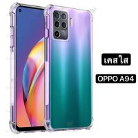 ส่งจากไทย Case OPPO Reno6Z/Reno6/A12/A5S/A3S/A7/A74/A94/A95/A74/A15/A93/A53/A16/Reno4/Reno5/A92 เคสกันกระแทก เคสOppo เคสใส