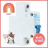 เซอร์กิตเบรกเกอร์ 1 สาย HI-TEK HBT 20 แอมป์CIRCUIT BREAKER HI-TEK HBT 20A 1-POLE **คุ้มที่สุดแล้วจ้า**