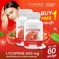 ?ส่งฟรี⚡ VITAMORES Lycopene Plus อาหารเสริมไวต้ามอร์ส ไลโคปิน พลัส 30 แคปซูล เสริมสร้างเกราะปกป้องผิวจากแสงแดด ให้ผิวสวยกระจ่างใส (1แถม1)