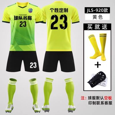 ﹊△  Football suits the new male and female adult childrens movement speed dry clothing printing a football match training uniform