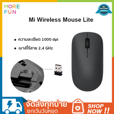 Xiaomi Mi Wireless Mouse Lite เมาส์ไร้สาย 2.4GHz 1000DPI เซ็นเซอร์แม่นยำ เมาส์USB เม้าส์ไร้สายไวเลส ที่รองรับทุกสภาพพื้นผิว