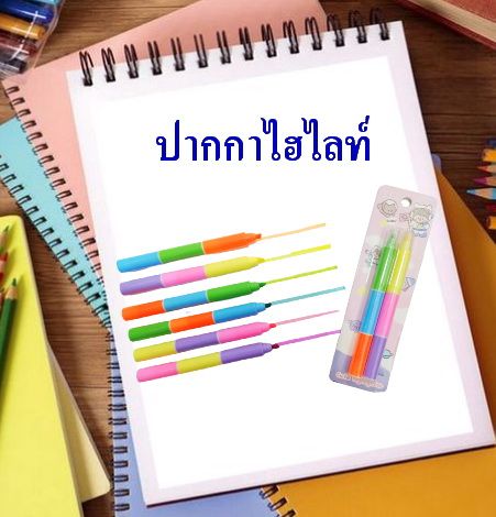 ปากกาไฮไลท์-ปากกาเน้นข้อความ-ลายการ์ตูนน่ารัก-ปากกาไฮไลท์มินิ-ไฮไลท์พกพา-ปากกาไฮไลท์-ปากกาเน้นข้อความ-ลายการ์ตูนน่ารัก-แพค2ชิ้น