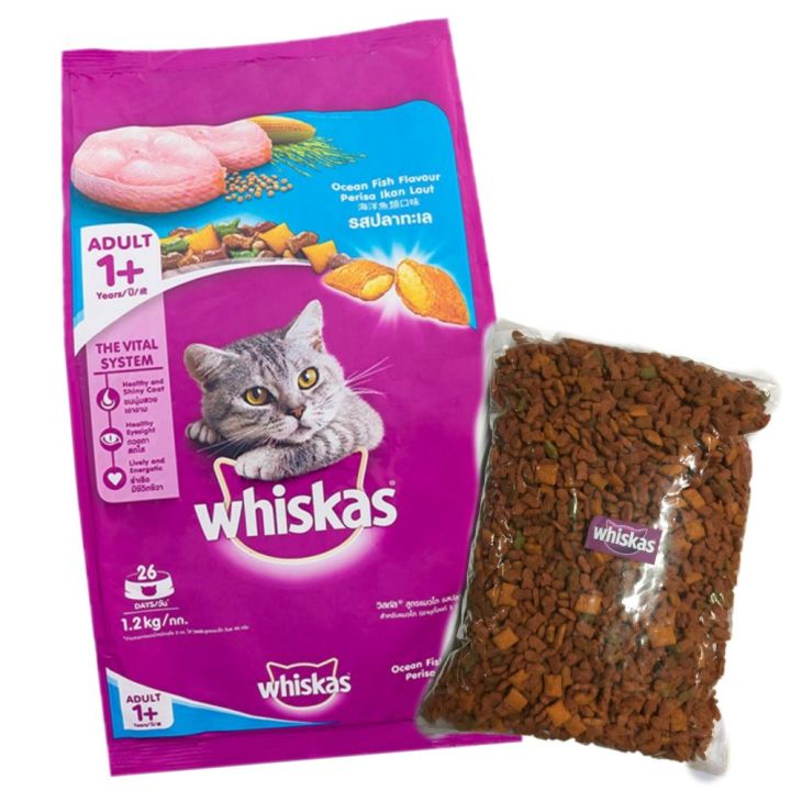 วิสกัส (Whiskas) อาหารแมว รสปลาทะเล สำหรับแมวอายุ 1 ปีขึ้นไป (แบ่งขาย)  บรรจุ 1 กก.