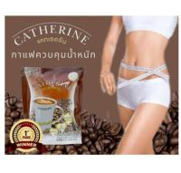 กาแฟลดความอ้วน ไม่มีน้ำตาล ยี่ห้อ แคทเธอรีน 3 IN 1 Catherine weight loss coffee