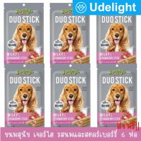 Jerhigh Duo Stick Milky with Strawberry 50g (x6) เจอร์ไฮ ดูโอ้ สติ๊ก ขนมสุนัข รสนมและสตรอเบอร์รี่