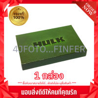 [ส่งฟรี ไม่ใช้โค้ด] Hulk ฮัค (1 กล่อง) อาหารเสริมผู้ชาย ไม่แสดงชื่อสินค้าบนพัสดุ สินค้าขายดี ของแท้ มี อย.