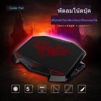 ?พร้อมส่ง?พัดลมโน๊ตบุ๊ค พัดลมรองโน๊ตบุ๊ค Cooling notebook วางได้ถึงขนาด17นิ้ว