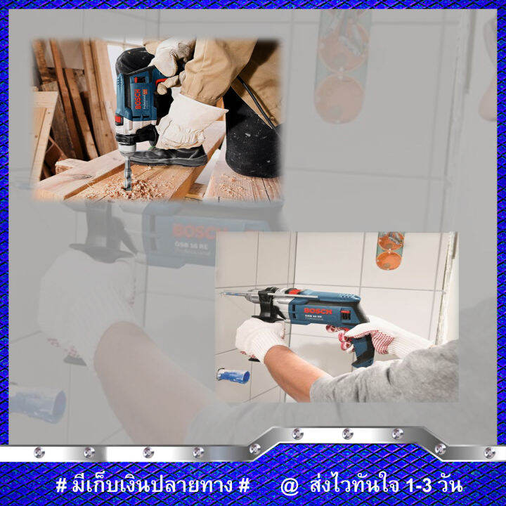 สว่านกระแทก-bosch-2-ระบบ-สว่านไฟฟ้า-16-mm-รุ่น-gsb-16re-งานเทียบ-รับประกันสินค้า-6-เดือน