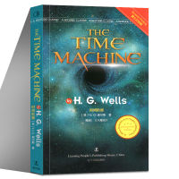 Time Machine (เวอร์ชั่นภาษาอังกฤษ) [A Side Classic: The Time Machine] คลังภาษาอังกฤษแบบคลาสสิก