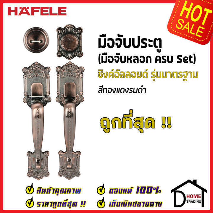 ถูกที่สุด-hafele-มือจับหลอก-ซิงค์อัลลอยด์-dummy-door-handle-สีทองแดงรมดำ-489-94-325-มือจับประตูหลอก-ด้ามจับประตูหลอก-ประตู-เฮเฟเล่-ของแท้-100