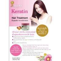 ZILKOPF Keratin &amp; Argan Oil Hair Treatment 300ml. เคราติน เคลือบแก้ว  เคราติน เคลือบแก้ว ผมนุ่มลื่น มีน้ำหนัก ไม่พันกัน เคลือบเงาผม กลิ่นหอม 300มล.