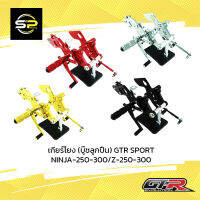 เกียร์โยง (บู๊ชลูกปืน) GTR SPORT NINJA-250-300/Z-250-300