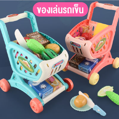 babyonline66 ชุดของเล่น Supermarket รถเข็นของเล่นจำลอง ของเล่นเด็ก รถเข็นซุปเปอร์มาร์เก็ต รถเข็นช้อปปิ้ง สินค้าพร้อมส่งจากไทย
