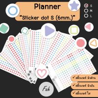 504ดวง/ชุด Planner sticker dot S Pastel แพลนเนอร์ สติ๊กเกอร์ ลายจุด สีพาสเทล วงกลม6มม. น่ารัก วางแผนงาน ไดอารี่ สมุดโน๊ต Note บันทึก ลายจุด marker tracking