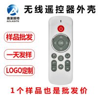 [COD] Manufacturers spot supply smart home shell multi-directional remote control system IoT wireless