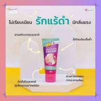 ครีมรักแร้ขาว กังนัมคลินิก Gangnam clinic underarm cream ครีมทารักแร้กังนัมคลินิก กังนัมครีม รักแร้ดำ ขาหนีบดำ 30 g ลดขนคุด หนังไก่ เหงื่อออกเยอะ