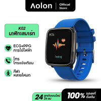 Aolon K02 กล้องดูสมาร์ท PPG + ECG อัตราการเต้นหัวใจเครื่องวัดความดันโลหิตเครื่องติดตามการออกกำลังกายกีฬา นาฬิกาสมาร์ท