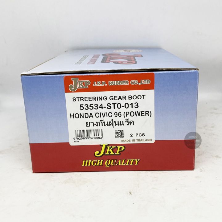 jkp-ยางกันฝุ่นแร็ค-honda-civic-ปี-96-00-honda-crv-g1-ปี-96-01-ยางหุ้มแร็ค-รุ่งเรืองยานยนต์